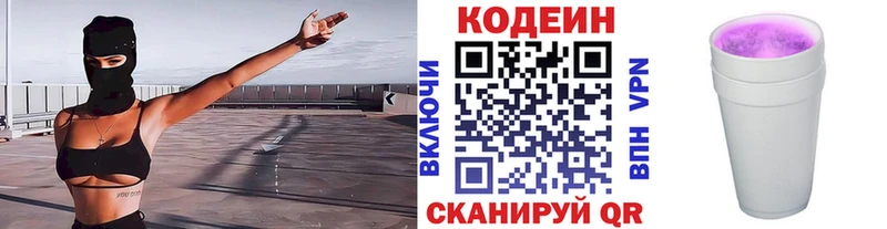 это официальный сайт  цены   Кологрив  Кодеиновый сироп Lean напиток Lean (лин) 