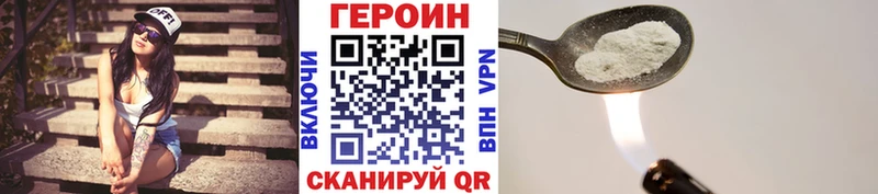 купить наркотик  darknet наркотические препараты  Героин хмурый  Кологрив 