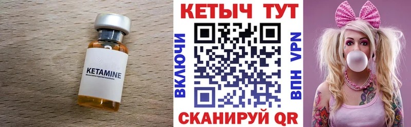Кетамин VHQ  Кологрив 