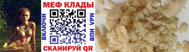Меф кристаллы Кологрив