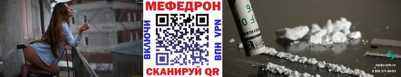 Мефедрон mephedrone  Кологрив 