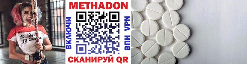 продажа наркотиков  Кологрив  МЕТАДОН methadone 